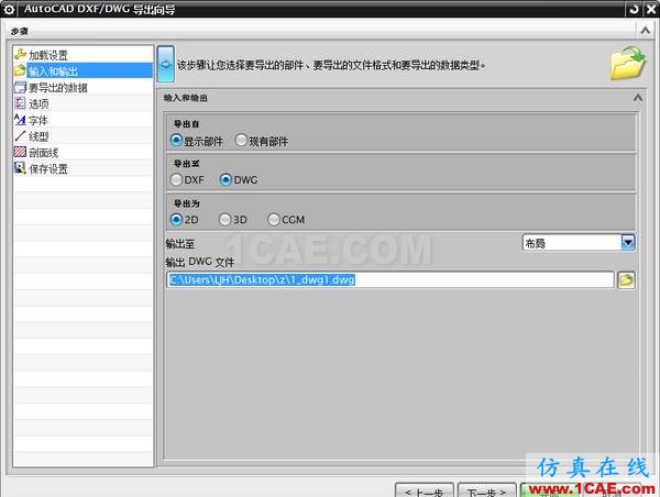 UG制圖導(dǎo)出時(shí) 如何將比例調(diào)成和CAD一樣的？ug設(shè)計(jì)案例圖片5