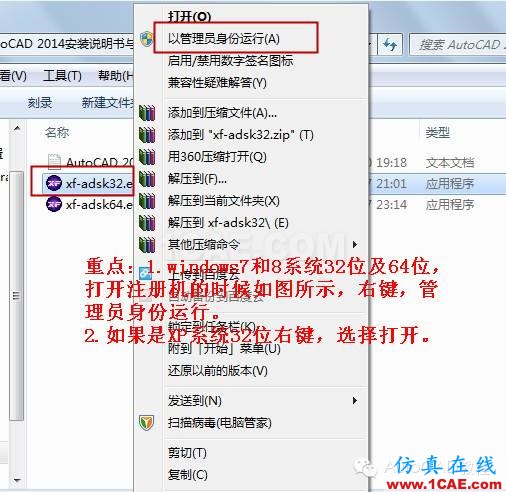 AutoCAD2014安裝包地址及詳細安裝步驟【AutoCAD教程】AutoCAD培訓教程圖片15