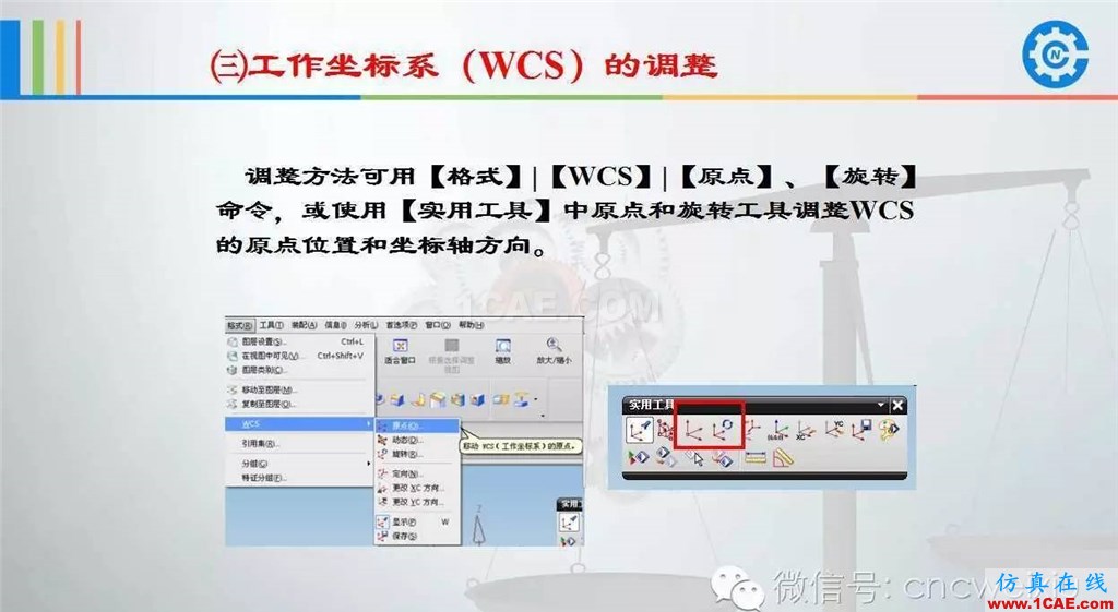 UG常用工具使用詳解，數(shù)控人都喜歡【多圖】ug培訓(xùn)資料圖片53