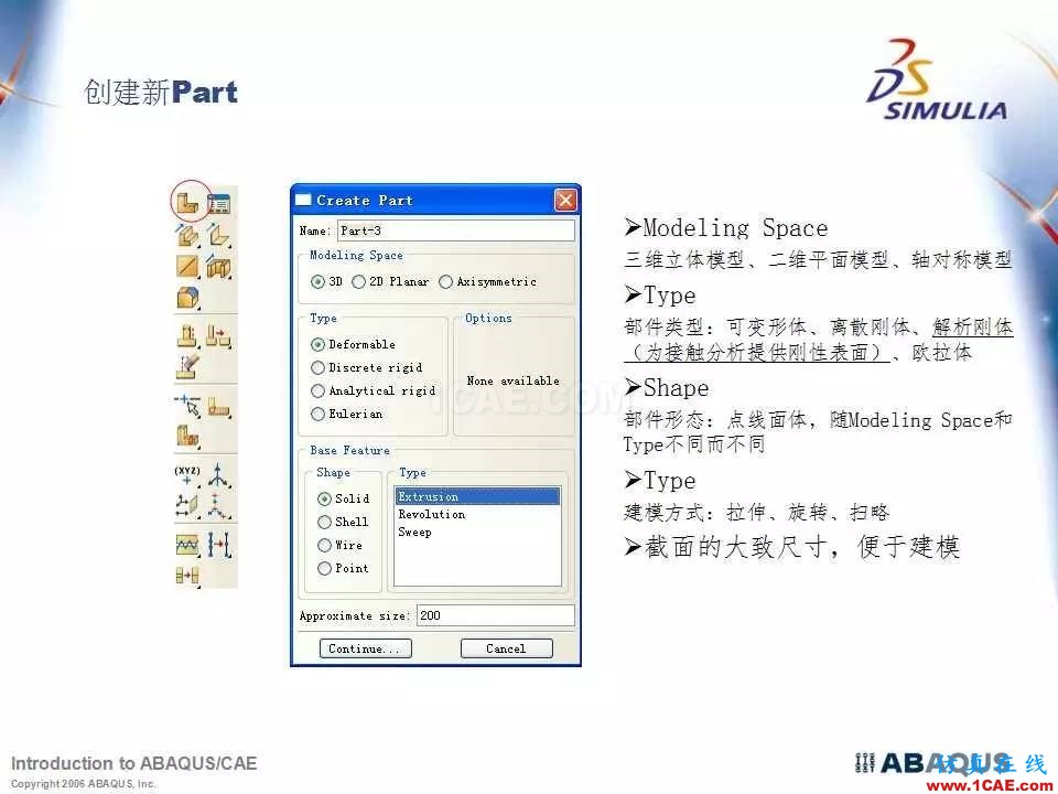 Abaqus最全、最經(jīng)典中文培訓(xùn)教程PPT下載abaqus有限元圖片8