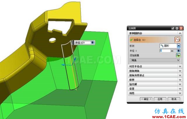 如何創(chuàng)建汽車(chē)模復(fù)雜曲面分型面？ug設(shè)計(jì)教程圖片12
