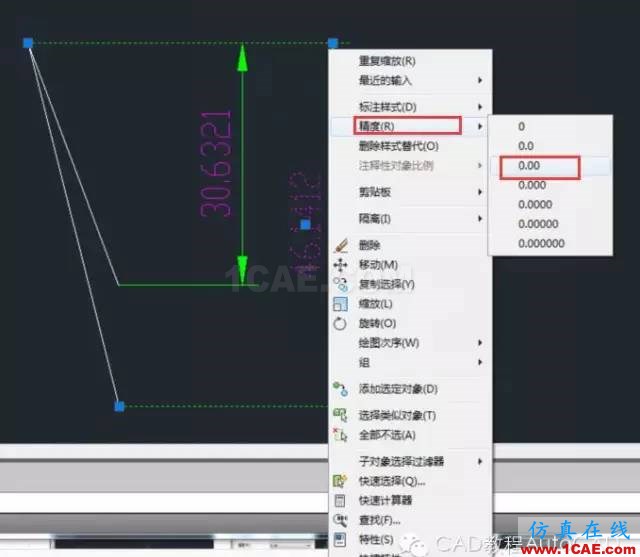 【AutoCAD教程】如何快速修改單個(gè)尺寸的精度而不用新建標(biāo)注樣式？AutoCAD培訓(xùn)教程圖片2