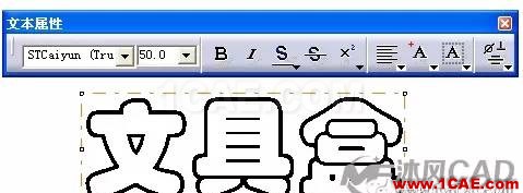 CATIA如何輸入漢字？Catia學(xué)習(xí)資料圖片4
