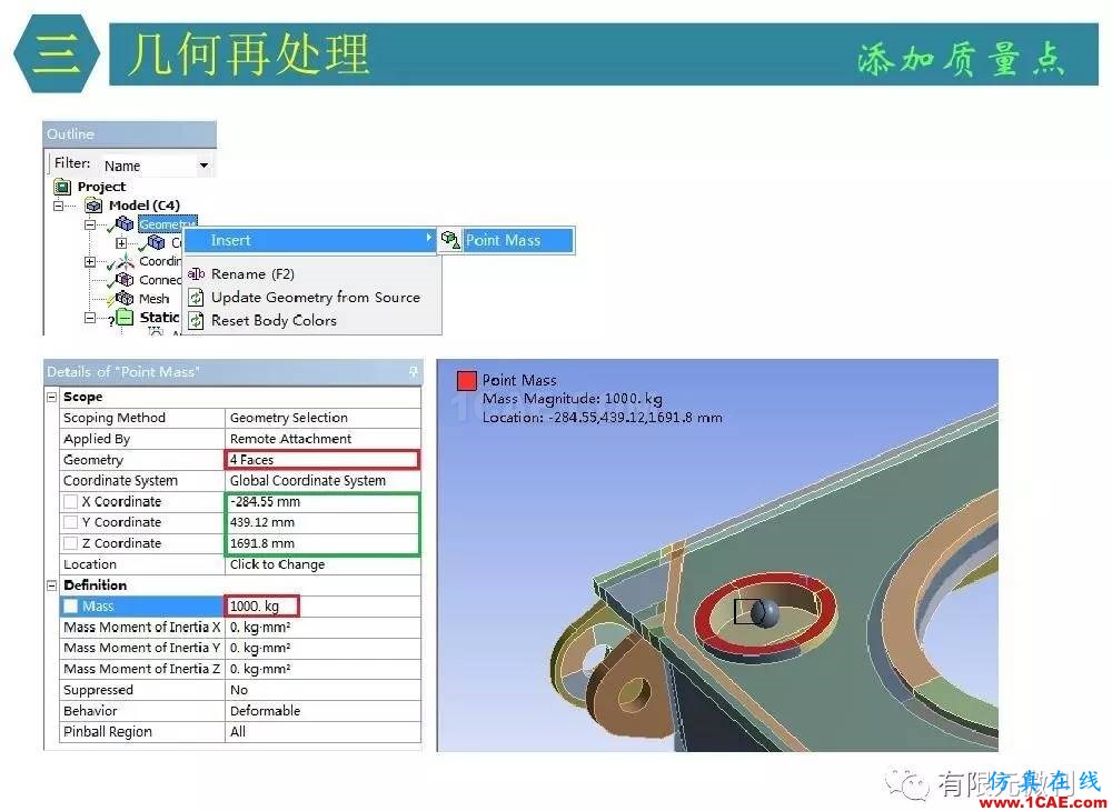 【有限元培訓四】ANSYS-Workbench結(jié)構(gòu)靜力分析&模態(tài)分析ansys培訓課程圖片20