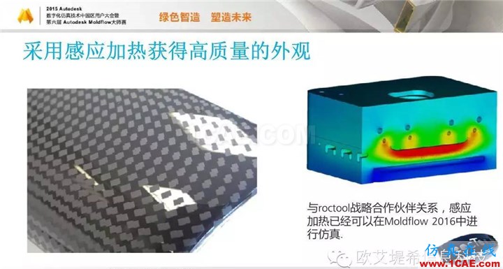 Moldflow 重大福利 快來(lái)領(lǐng)?。。?！ 高分論壇演講PPT之一moldflow結(jié)果圖片21