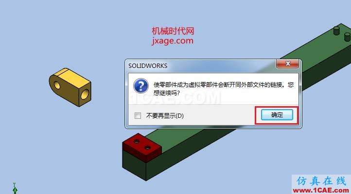 Solidworks如何使用虛擬零部件？solidworks仿真分析圖片2