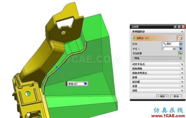 如何創(chuàng)建汽車(chē)模復(fù)雜曲面分型面？ug培訓(xùn)資料圖片16