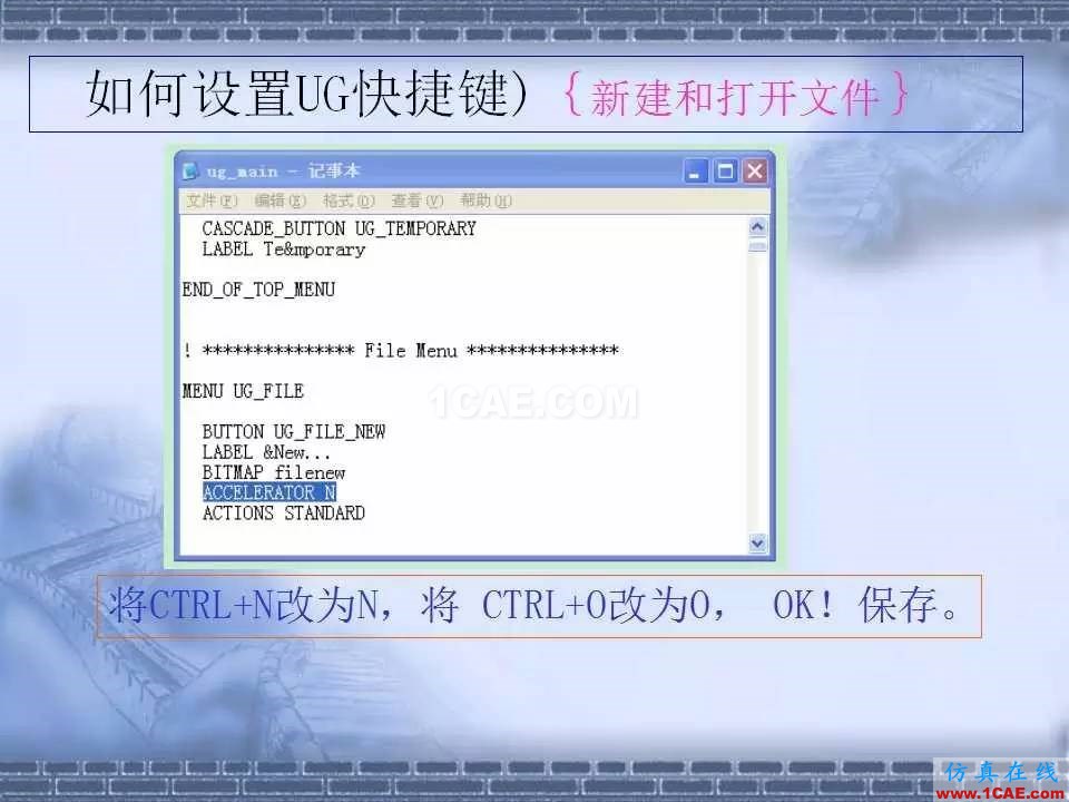 ug在模具設計中的技巧，事半功倍就靠它了！ug設計圖片21