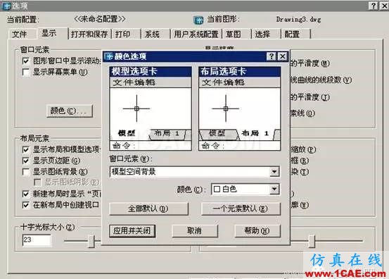 初學(xué)AutoCAD制圖入門 【菜鳥寶典】AutoCAD制圖入門教學(xué)AutoCAD仿真分析圖片5