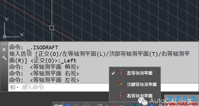 用AutoCAD 2015畫軸測(cè)圖AutoCAD應(yīng)用技術(shù)圖片3