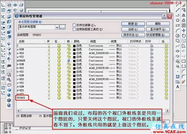 AutoCAD三維實(shí)體投影三視圖 AutoCAD三維實(shí)體投影三視圖AutoCAD仿真分析圖片41