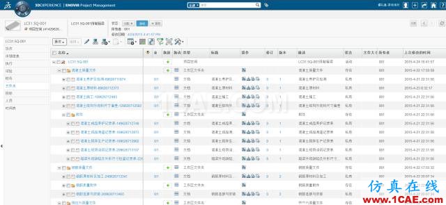 BIM應(yīng)用丨中鐵四局集團基于CATIA、ENOVIA的鐵路梁場BIM應(yīng)用Catia技術(shù)圖片6