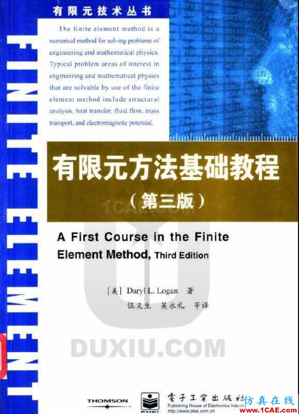 如何學(xué)習(xí)ANSYS? 如何學(xué)習(xí)ANSYS?ansys結(jié)構(gòu)分析圖片2