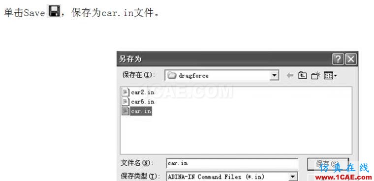 blob.png 基于ADINA的汽車空氣阻力系數(shù)計算【轉(zhuǎn)發(fā)】fluent培訓課程圖片16
