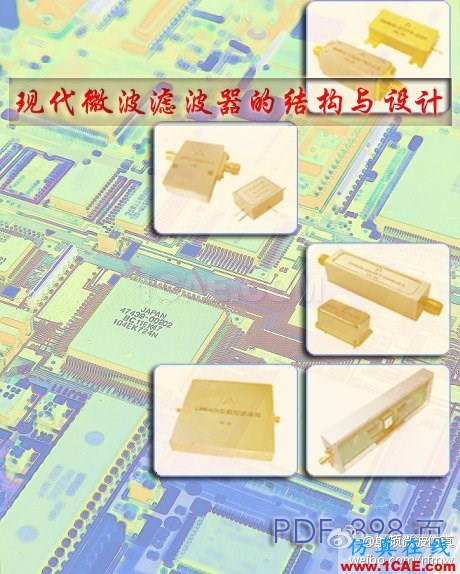 射頻微波濾波器書(shū)籍 射頻微波濾波器書(shū)籍