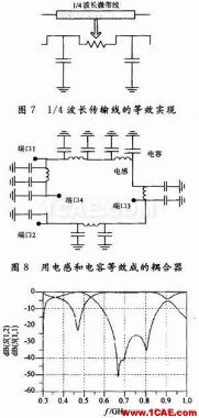 一種710 MHz LTE天線的去耦合分析 一種710 MHz LTE天線的去耦合分析
