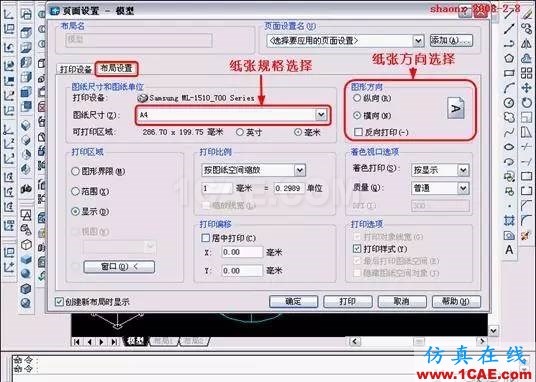 AutoCAD三維實(shí)體投影三視圖 AutoCAD三維實(shí)體投影三視圖AutoCAD應(yīng)用技術(shù)圖片6