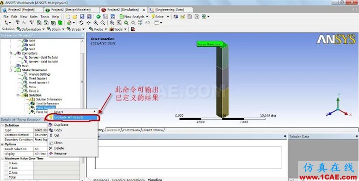 WORKEBCNH實(shí)例入門(支座反力)ansys分析圖片17