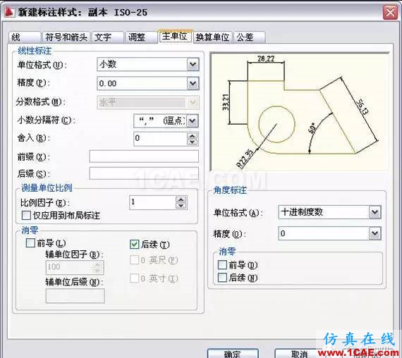 AutoCAD2011教程；尺寸標注、參數(shù)化繪圖ug培訓課程圖片8
