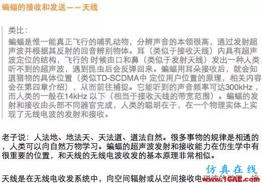 如何通俗易懂的解釋無線通信中的那些專業(yè)術(shù)語！HFSS結(jié)果圖片13