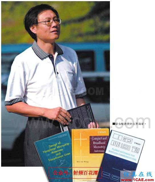 臺(tái)灣天線大牛翁金輅教授:高級(jí)平面天線設(shè)計(jì)HFSS分析圖片2
