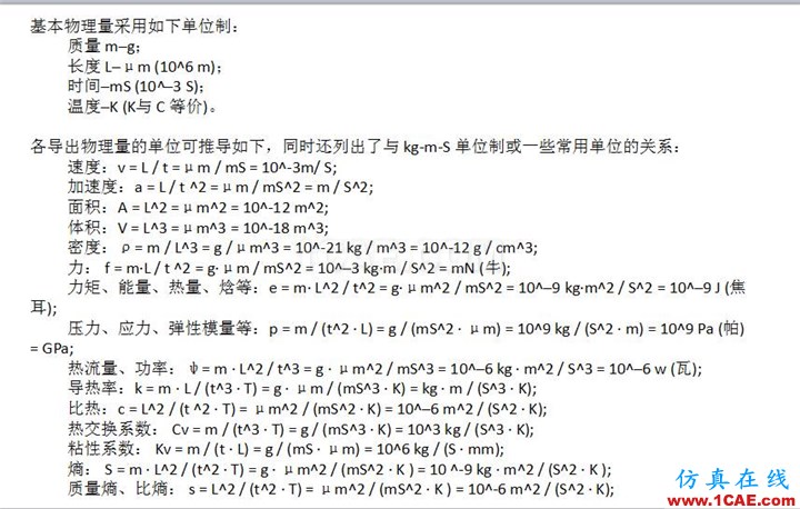 【經(jīng)驗分享】談基本物理量和導(dǎo)出物理量ansys分析案例圖片6