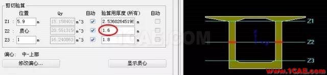 【新媒體學(xué)術(shù)交流月】MIDAS Civil 剪切驗算位置的意義Midas Civil學(xué)習(xí)資料圖片3