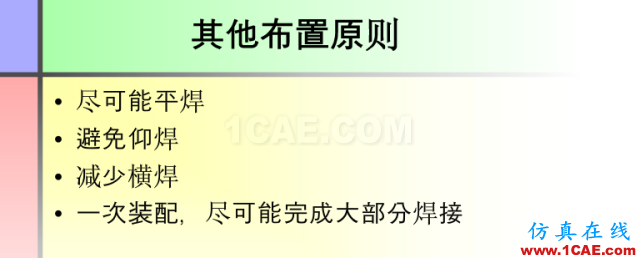100張PPT，講述大學(xué)四年的焊接工藝知識，讓你秒變專家機(jī)械設(shè)計教程圖片76