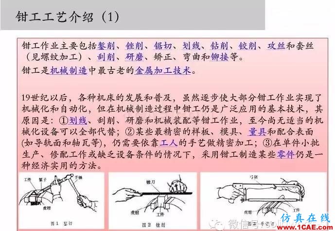 圖文-鈑金各種工序的工藝介紹！solidworks simulation學習資料圖片24