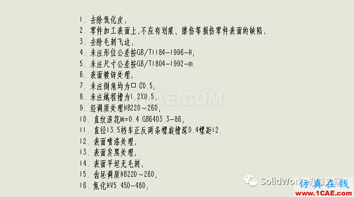 Solidworks如何實現(xiàn)將技術要求一次性插入？solidworks simulation培訓教程圖片2