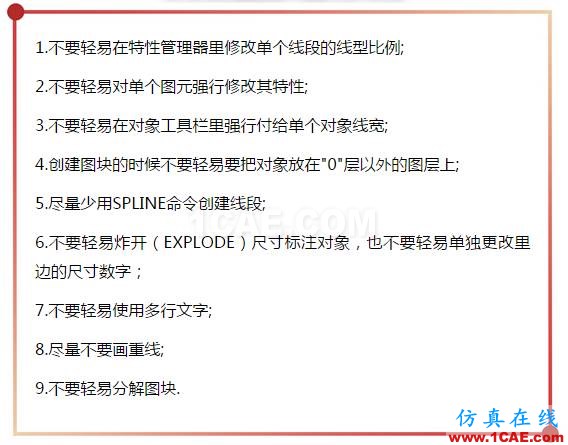 AutoCAD知識點最強(qiáng)匯總,入門到精通只差這篇快捷鍵詳解AutoCAD培訓(xùn)教程圖片14
