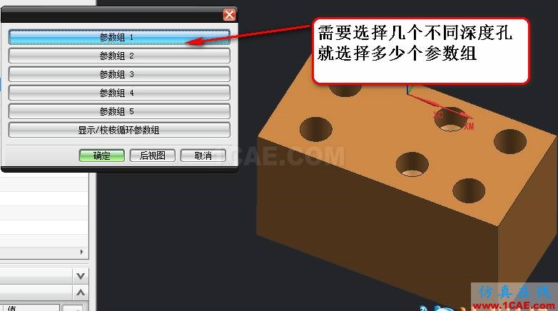 UG鉆孔一個程序鉆孔不同深度加工ug模具設計技術(shù)圖片4