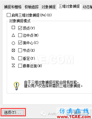 如何調(diào)整autocad十字光標的大小AutoCAD培訓教程圖片5