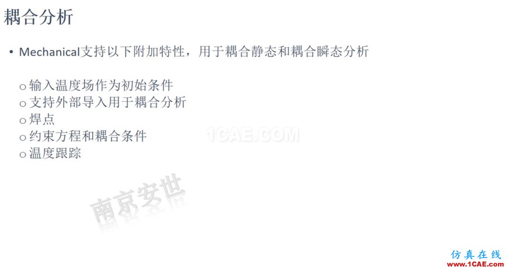 ANSYS 2020R1來(lái)了 | 結(jié)構(gòu)新功能(二)ansys結(jié)果圖片4