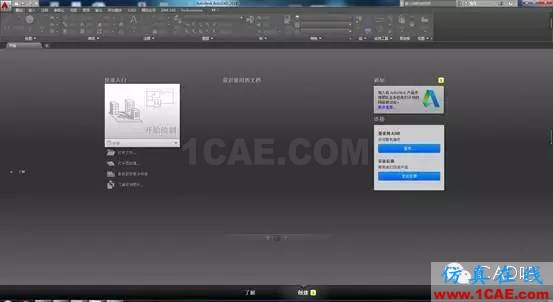 AutoCAD2016下載地址及安裝方法 AutoCAD2016下載地址及安裝方法【轉(zhuǎn)載】AutoCAD學(xué)習(xí)資料圖片10