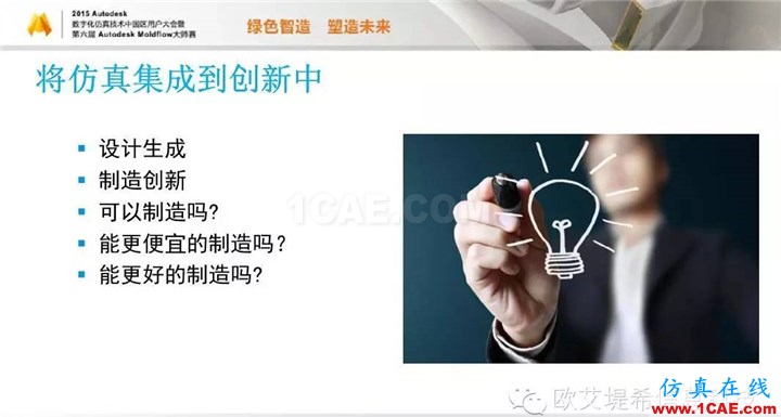 Moldflow 重大福利 快來(lái)領(lǐng)取?。?！ 高分論壇演講PPT之一moldflow注塑分析圖片27