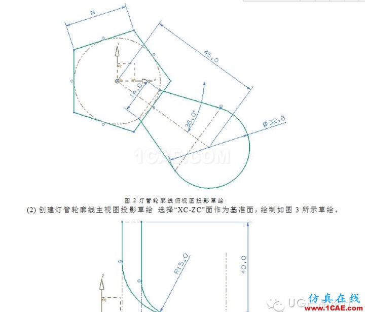 UG產(chǎn)品設(shè)計之“節(jié)能燈管建?！眜g設(shè)計圖片2
