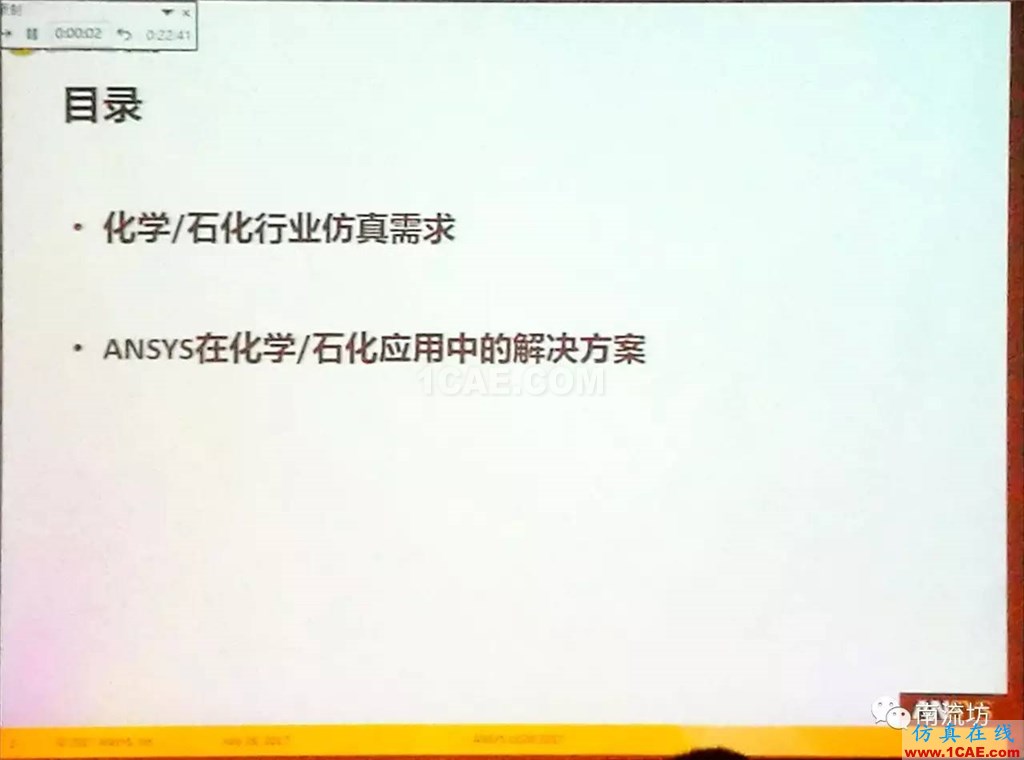化學/石化工業(yè)中的流體仿真視頻(槍版)fluent分析案例圖片2