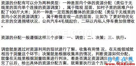 如何通俗易懂的解釋無線通信中的那些專業(yè)術(shù)語！HFSS仿真分析圖片29