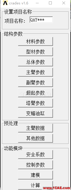 blob.png 基于ANSYS的汽車起重機(jī)專用有限元軟件定制開發(fā)ansys培訓(xùn)的效果圖片9