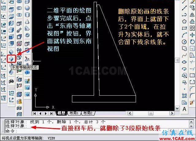 AutoCAD三維教程－拉伸、移動、復制AutoCAD技術(shù)圖片12