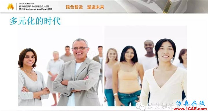 Moldflow 重大福利 快來(lái)領(lǐng)?。。?！ 高分論壇演講PPT之一moldflow注塑分析圖片3