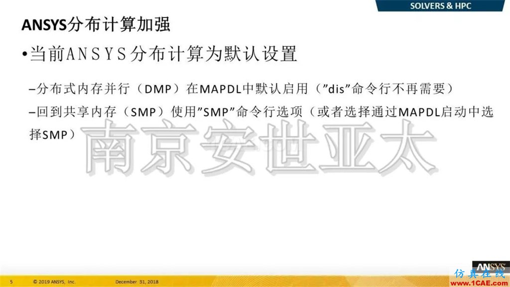 最新版本ANSYS 2019R1結(jié)構(gòu)新功能介紹(一)ansys培訓(xùn)的效果圖片3