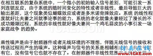 如何通俗易懂的解釋無線通信中的那些專業(yè)術(shù)語！HFSS培訓課程圖片6