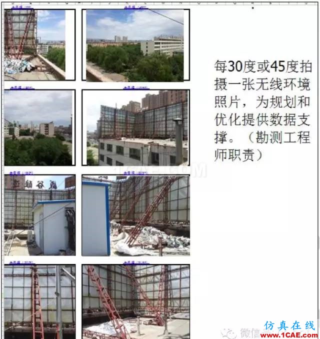 最好的天線基礎(chǔ)知識！超實(shí)用 隨時查詢HFSS培訓(xùn)的效果圖片91