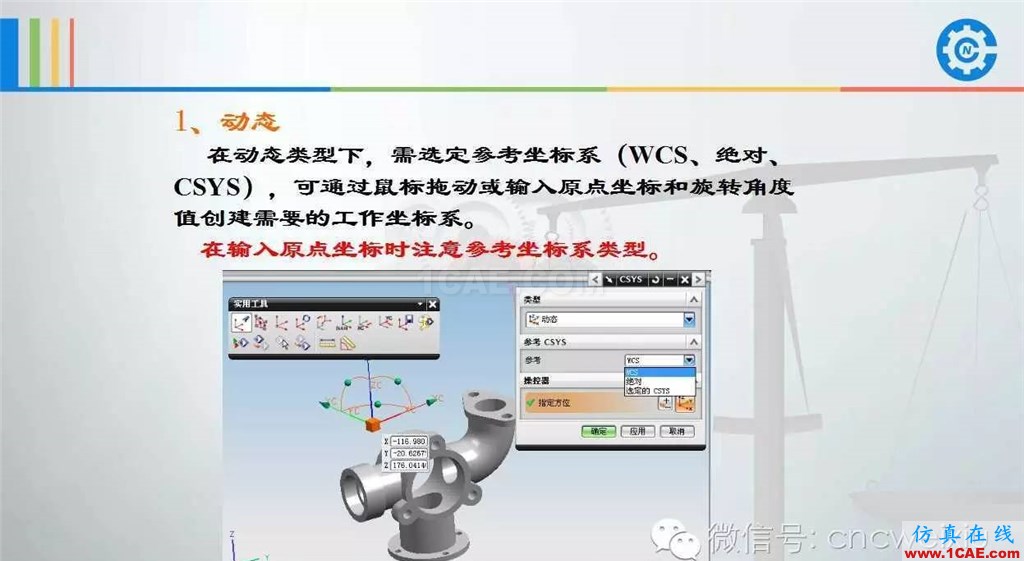 UG常用工具使用詳解，數(shù)控人都喜歡【多圖】ug設(shè)計案例圖片59