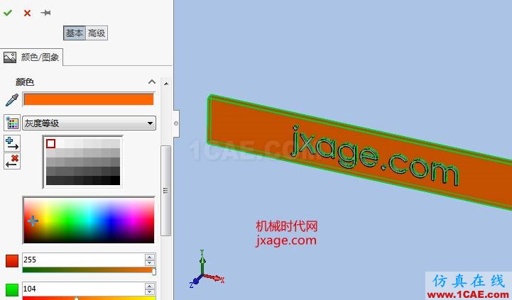 solidworks如何創(chuàng)建拉伸文字？solidworks simulation學(xué)習(xí)資料圖片10