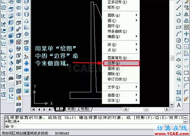AutoCAD三維教程－拉伸、移動、復制AutoCAD學習資料圖片7