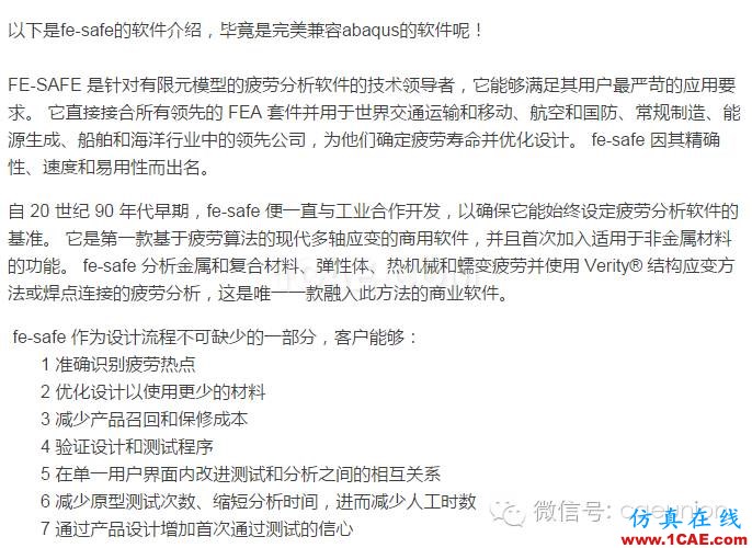 1_14787620823940.png Fe-safe入門實(shí)例fe-Safe分析圖片9
