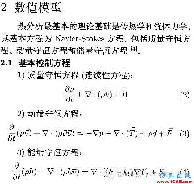 Icepak對復(fù)合相變材料進(jìn)行電子散熱模擬分析ansys workbanch圖片5